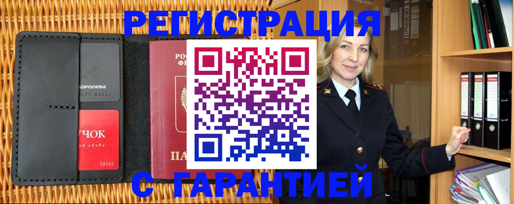 временная прописка в Рязанской области