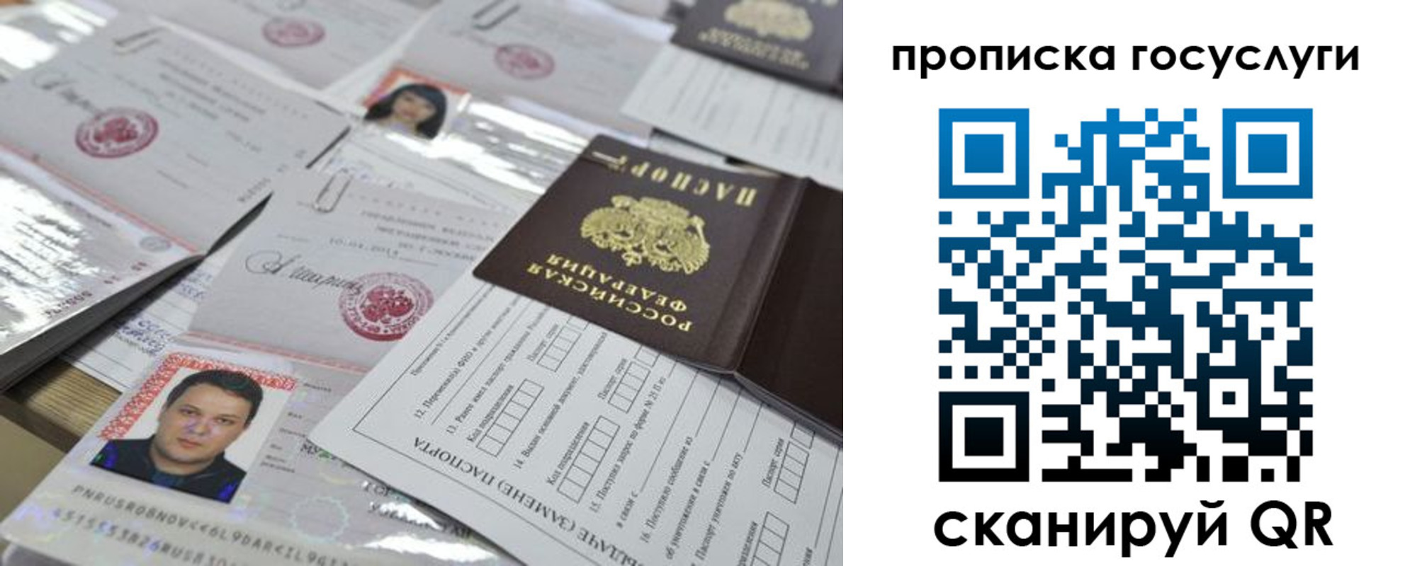 временная регистрация госуслуги в Рязанской области