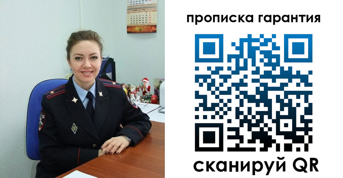 прописка штамп в Рязанской области