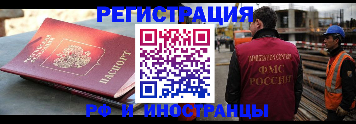 прописка в квартире в Рязанской области