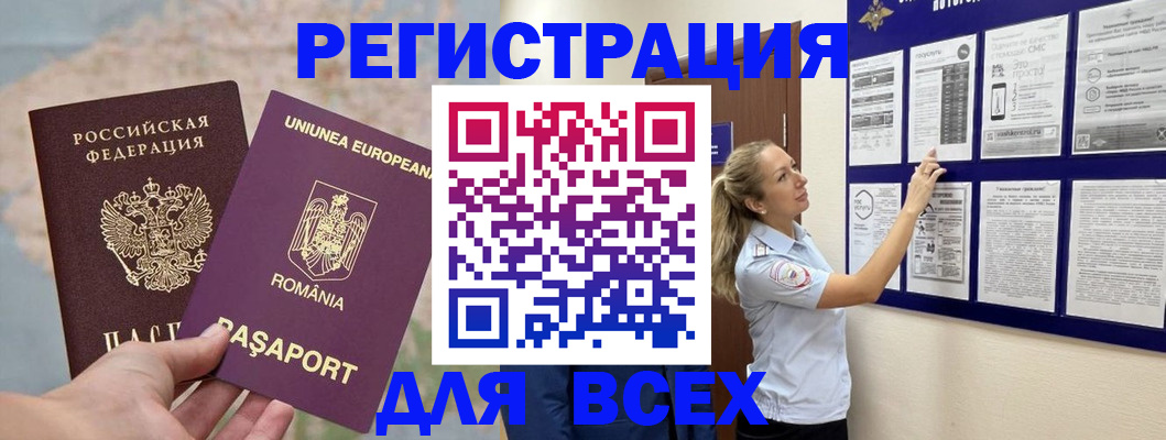 временная регистрация законно в Рязанской области