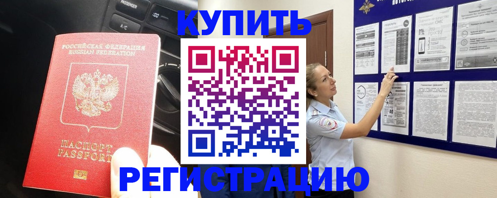 регистрация в Рязанской области