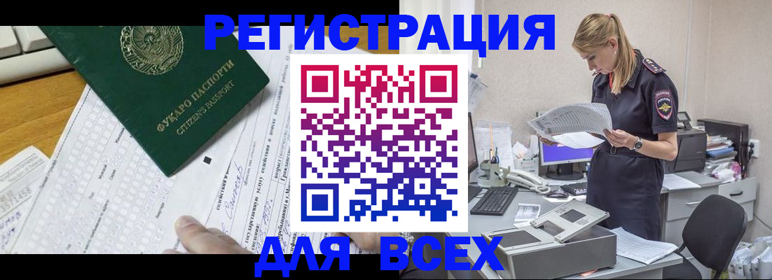 временная регистрация законно в Рязанской области