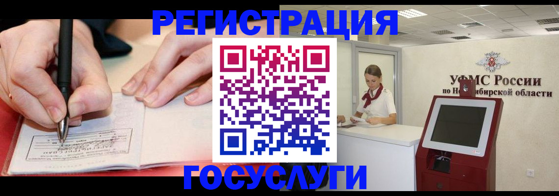 прописка штамп в Рязанской области