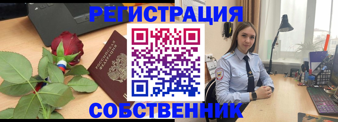 прописка штамп в Рязанской области